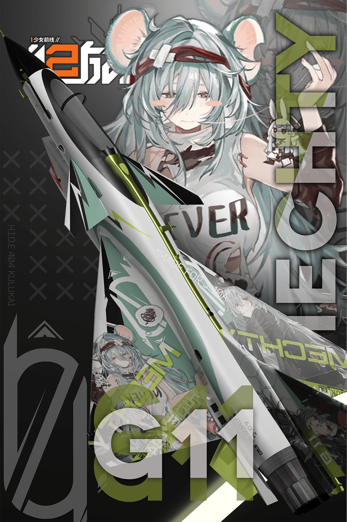 原画 狼 #104 少女発動機 | MAX FACTORY